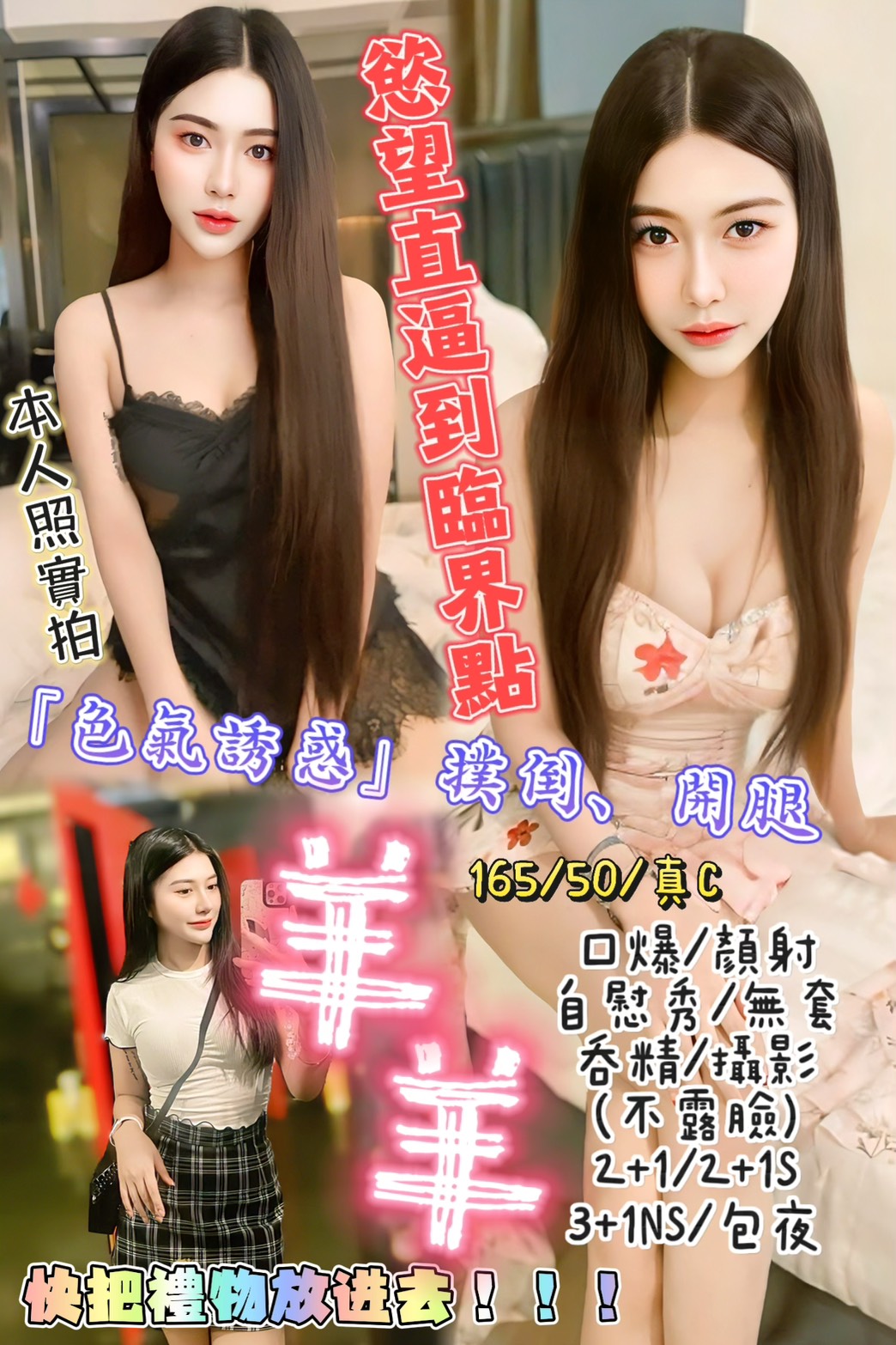 極漱台中外送 小梅 雜誌女郎 超甜氧氣正妹